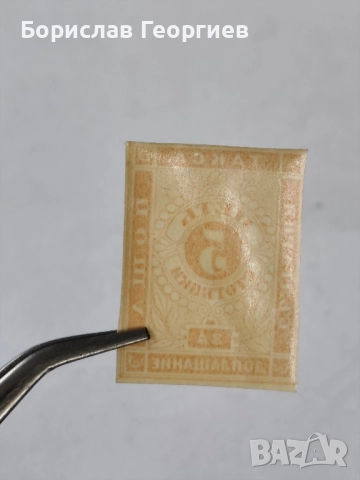 Пощенска марка такса за доплащане 5 стотинки , снимка 4 - Филателия - 52521084