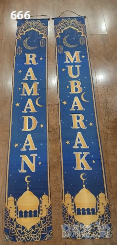 2 банера за врати за Рамадан Мубарак