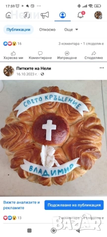 Ръчно приготвени домашни питки, снимка 14 - Други - 53957228