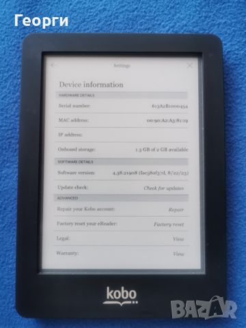 четец Kobo Glo с подсветка, снимка 7 - Електронни четци - 46162647