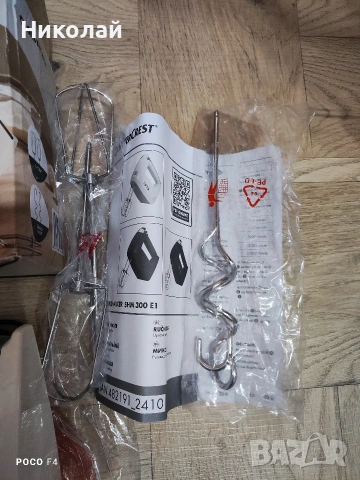 Ретро кухненски миксер Silvercrast SHM 300 A1, снимка 3 - Други - 53150132