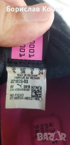 Дамски маратонки PUMA 38номер, снимка 7 - Маратонки - 53184499