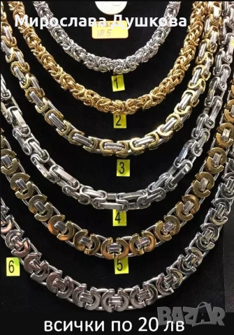 медицинска стомана 60 см ланци