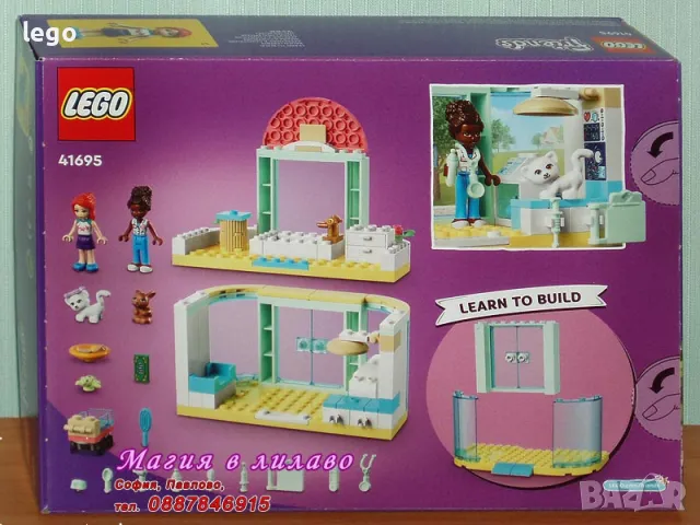 Продавам лего LEGO Friends 41695 - Ветеринарна клиника , снимка 2 - Образователни игри - 47857599