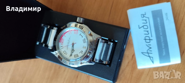 Руски часовник Восток Амфибия 2416 Б, снимка 2 - Мъжки - 52690031