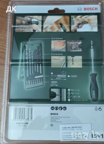 акумулаторен винтоверт Bosch / комплект, снимка 5 - Винтоверти - 50359826