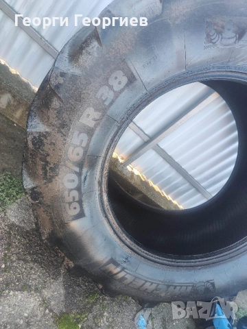 гуми за трактор 650/65-38