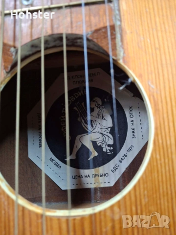 Българска класическа китара "Орфей" - Пловдив, 1971 г., снимка 7 - Китари - 53684460