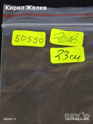 Три броя кухненски ножове ERNESTO STAINLESS STEEL 50590, снимка 8 - Прибори за хранене, готвене и сервиране - 51733127