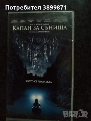 Продавам видеокасети цена 19.56 лева, снимка 18 - DVD филми - 53167451