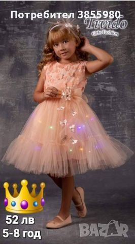 Детска рокля, снимка 2 - Детски рокли и поли - 45701592