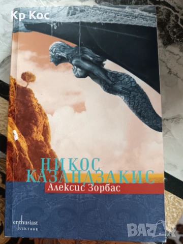 Различни известни и актуални романи, разкази, есета, снимка 15 - Художествена литература - 53115835