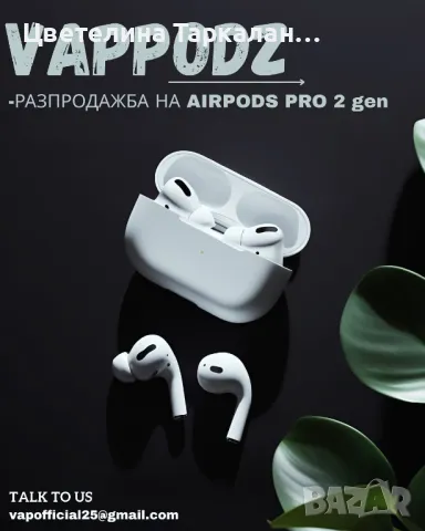 🔥Разпродажба на слушалки AirPods Pro 2Gen, снимка 1 - Слушалки и портативни колонки - 49364995