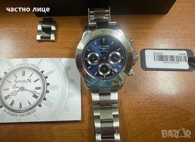 Часовник Elysee, снимка 5 - Мъжки - 52162639