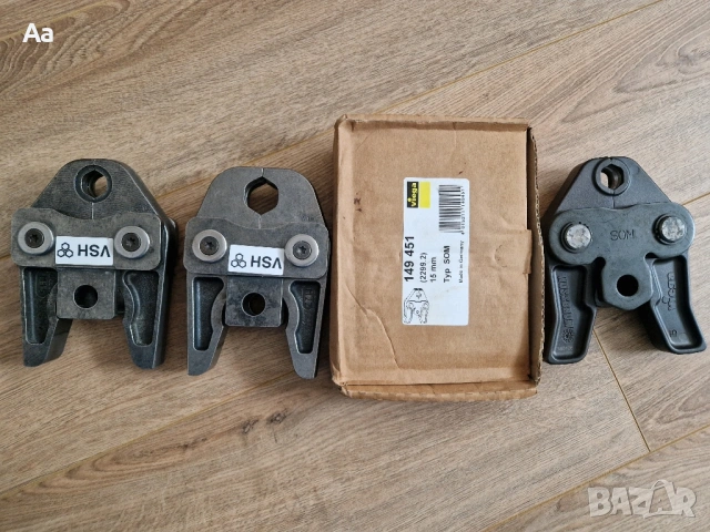 Пресови челюсти Viega и VSH