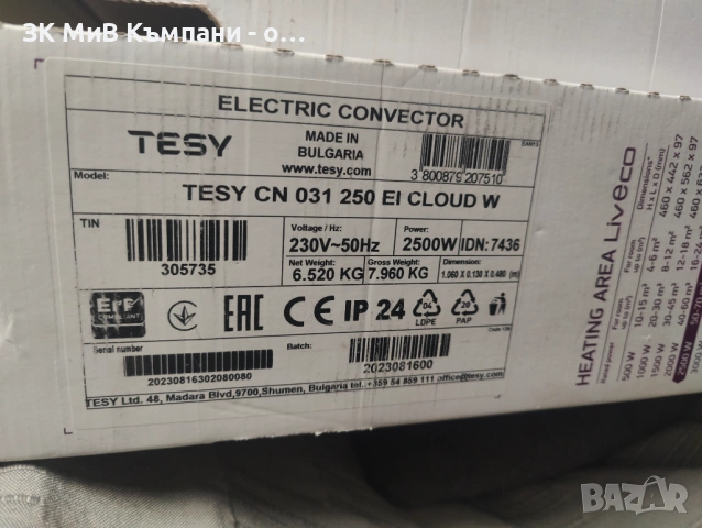 Печка Tesy CN 031, снимка 3 - Отоплителни печки - 53421151