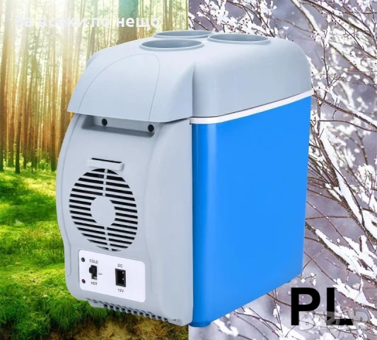Портативен мини хладилник 7.5L, Син – Работи в автомобил и у дома (12V запалка + 220V ток) Код P971, снимка 4 - Хладилници - 51155695
