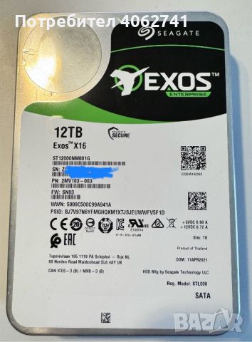 *Гаранция!* Seagate Exos X16 12TB Sata HDD - Вътрешен твърд диск, снимка 4 - Твърди дискове - 45242227