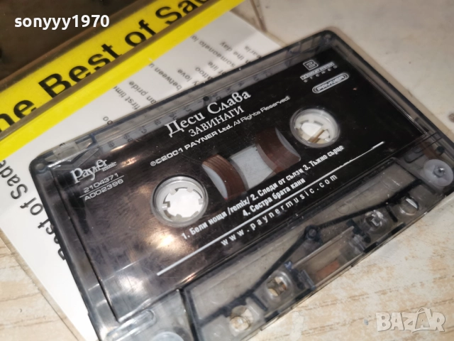 sade-tape 0201261816, снимка 13 - Аудио касети - 52956850