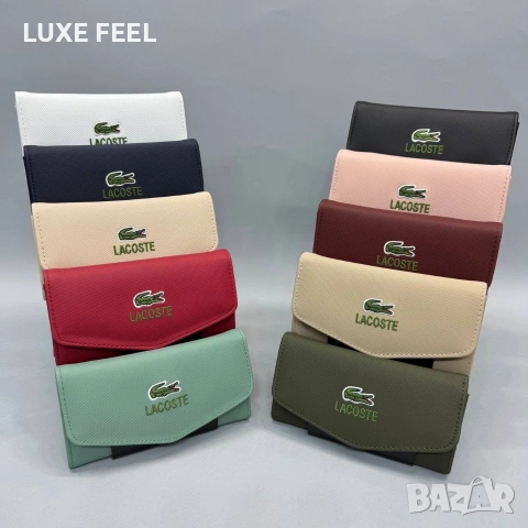 Lacoste ✨Дамски Портмонета 