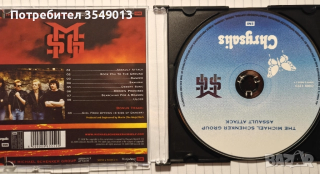 Неофициални cd / цд дискове - нови - Michael Schenker, Scorpions, снимка 16 - CD дискове - 52938329