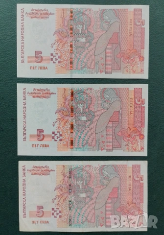 банкноти България , снимка 2 - Нумизматика и бонистика - 53161202