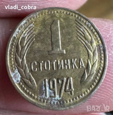 Монети и левове, снимка 7 - Нумизматика и бонистика - 28302813