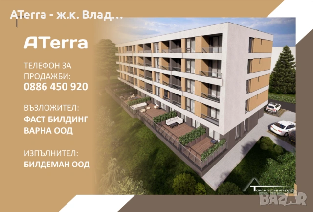 ПРОДАВА ДВУСТАЕН АПАРТАМЕНТ кв. Владиславово, гр. Варна, снимка 3 - Апартаменти - 53947703