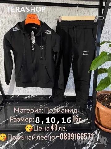 🩵💥🩵Детски екипи за момче 🩵💥🩵, снимка 15 - Детски комплекти - 46840682