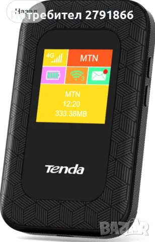 Tenda 4G185 преносим мобилен рутер 2100 mAh батерия 4G LTE Cat4 150Mbp, снимка 9 - Рутери - 47715661