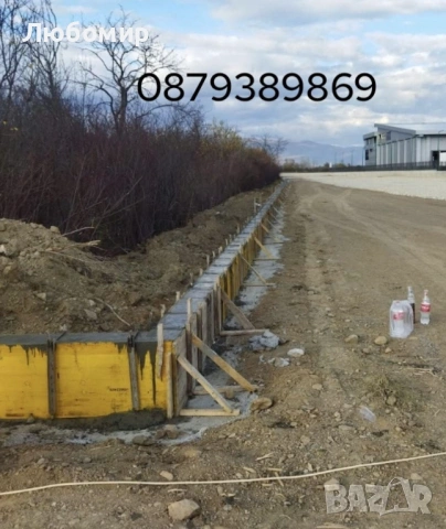 Строителство на Огради и Подпорни стени 