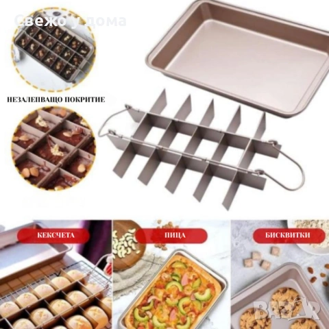 Форма за печене с разделители – 18 равни порции, незалепващо покритие и перфектни сладкиши у дома, снимка 2 - Форми - 53461620