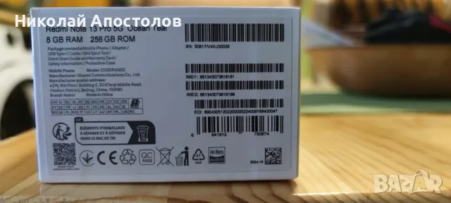 Xiaomi Redmi Note 13 pro + Redmi Buds 6 Lite , снимка 8 - Xiaomi - 48840922