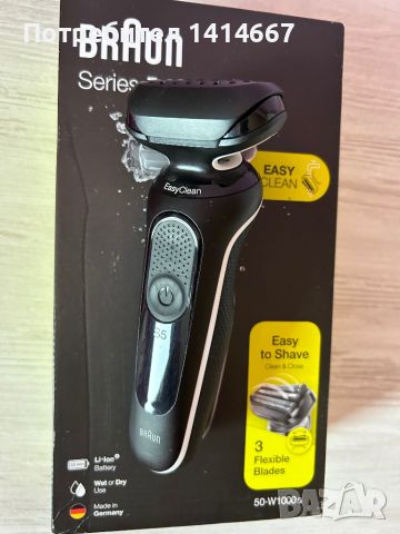 Самобръсначка Braun Series 5 50-W1000s, снимка 6 - Електрически самобръсначки - 46434123