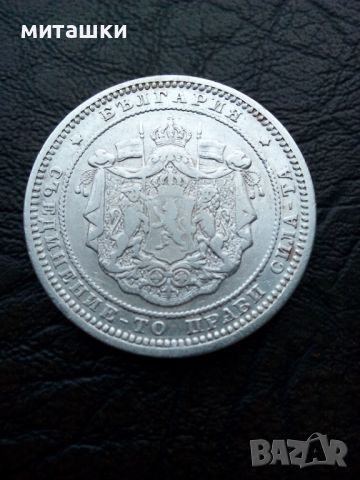 2 лева 1882 година сребро, снимка 2 - Нумизматика и бонистика - 45528787