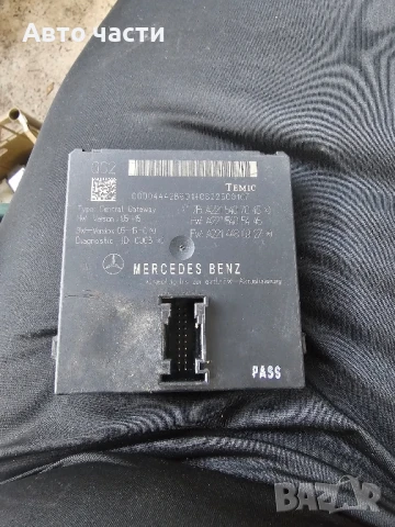 Модул централно Mercedes S-Class W221 350 i 272 конски сили A2215407045
