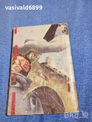 "Ченге номер 1", снимка 3 - Художествена литература - 54263442