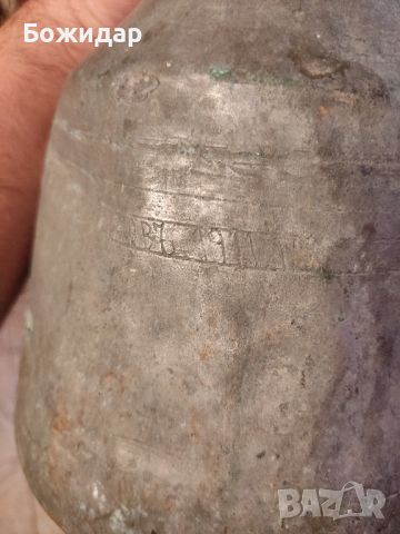 Бакърен ибрик и гюм 1911 год, снимка 1 - Антикварни и старинни предмети - 45595094