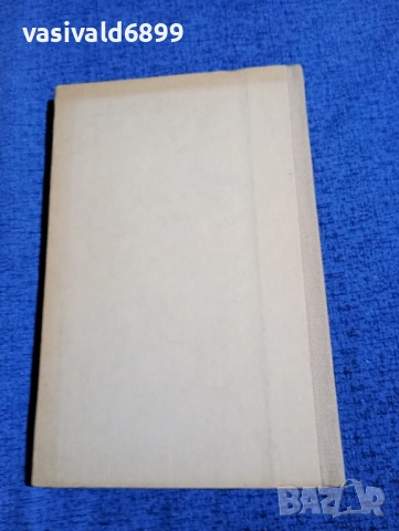 Богдан Иванов - Съкровище насън, съкровища наяве , снимка 3 - Други - 52147144