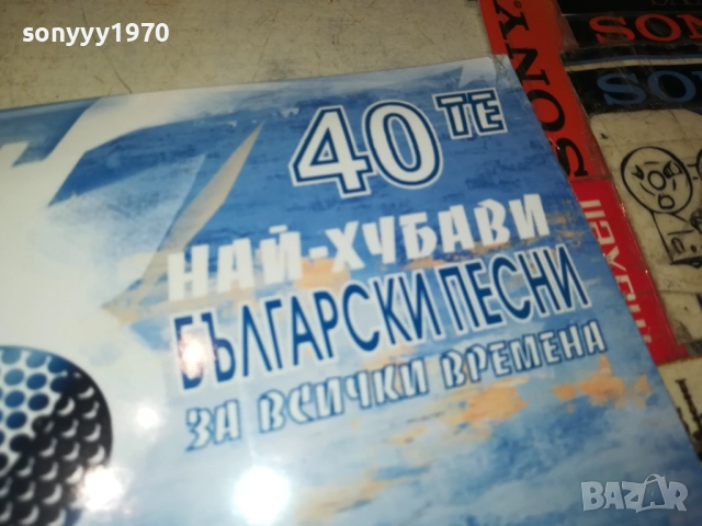 40-ТЕ НАЙ-ХУБАВИ БГ ПЕСНИ ЗА ВСИЧКИ ВРЕМЕНА Х2 ЦД 0910251744, снимка 9 - CD дискове - 52000815