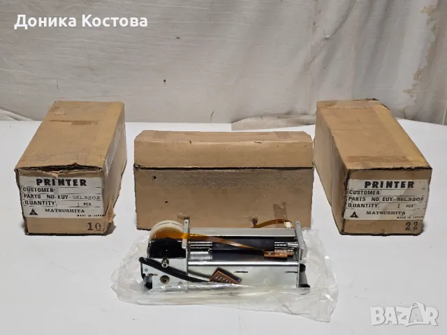 Малки принтери