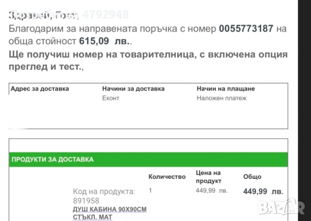 Душкабина, снимка 7 - Други стоки за дома - 54156693