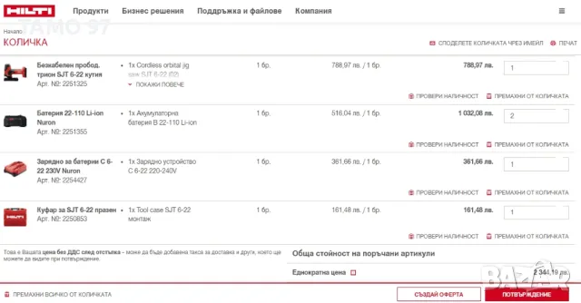 Hilti SJT 6-22 Nuron - Безчетков прободен трион /зеге 2x22V 5.10Ah , снимка 12 - Други инструменти - 50038118