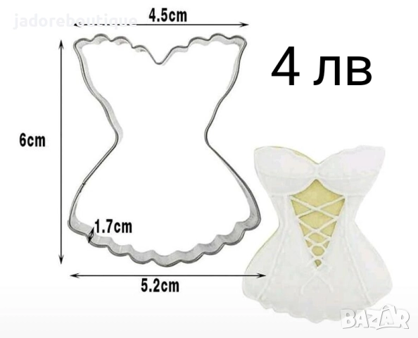 Метални резци за сладки Дамски/ модни рокля обувка червило парфюм, снимка 7 - Форми - 38239860