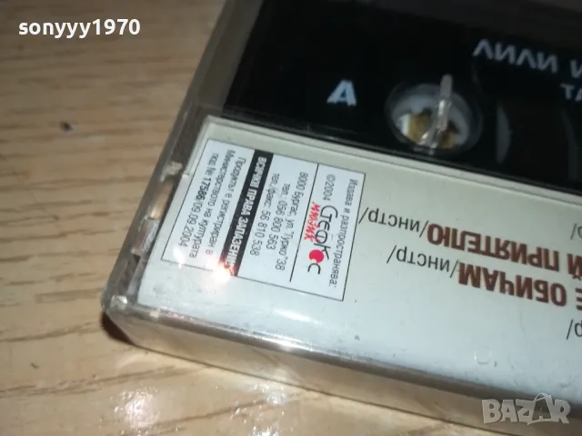 ЛИЛИ ИВАНОВА-ОРИГИНАЛНА НОВА КАСЕТА 0905250957, снимка 11 - Аудио касети - 50215958