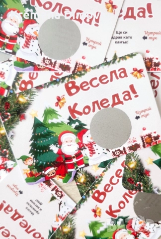 Коледни скреч късметчета, снимка 2 - Коледни подаръци - 51878315