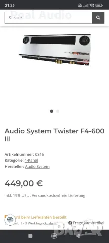 Audio System усилвател , снимка 2 - Аксесоари и консумативи - 47070021