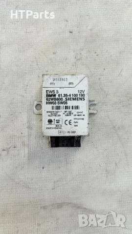 Имобилайзер за БМВ Е46 2.0D, снимка 1