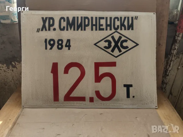 Табела за мостови кран, снимка 2 - Други машини и части - 50381515