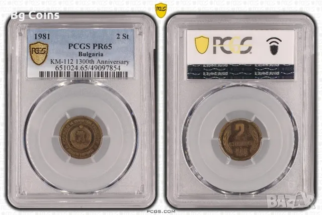 Сет 1981 Мат гланц PCGS , снимка 6 - Нумизматика и бонистика - 47243908